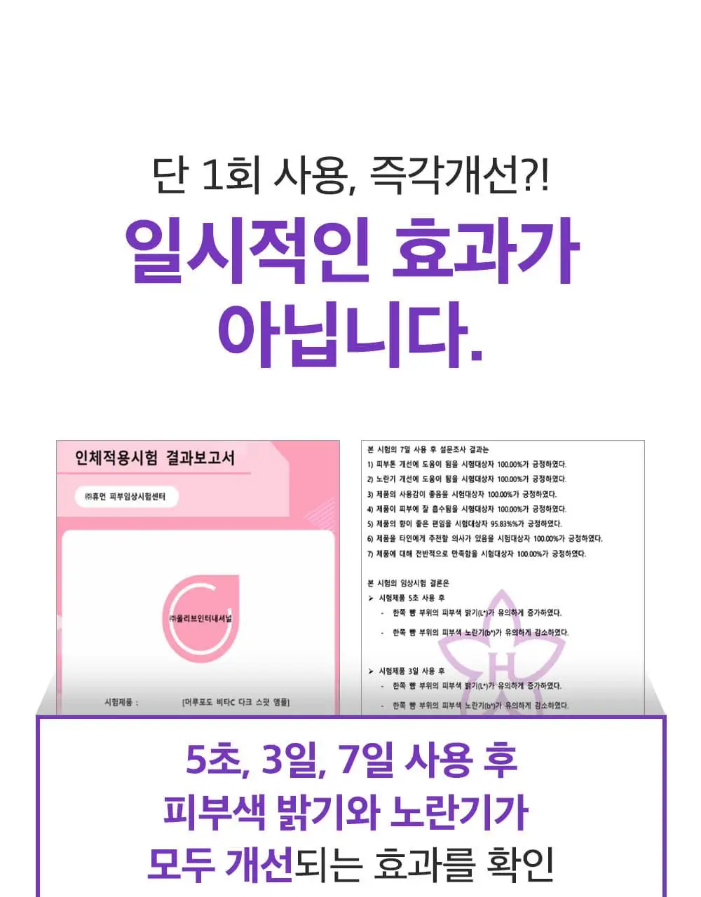 [포켓몬 에디션/잡티미백]성분에디터 머루포도 비타씨 다크 스팟 앰플 40ml 더블기획* 상세페이지 16